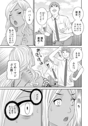 Kaikan Hitotsuma Gakuen Ch. 1-6, 8-18