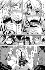 [Sabashi Renya] Himegoto x Memories [Digital]