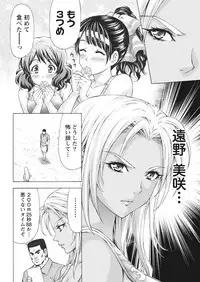 Namaiki! 2016-10 [Digital]