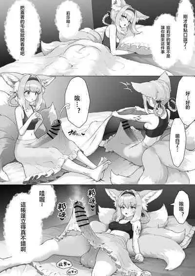 Futanari Suzuran-chan 1.5