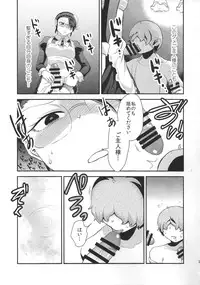 (Futaket 11) [Herohero Hospital (Herohero Tom, Isaki)] Maid Me!