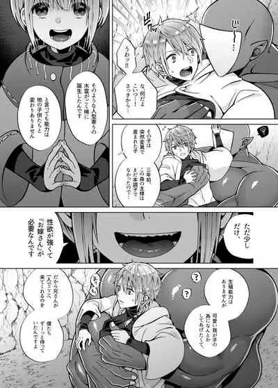 [Jam Natsu (Natsu Jam)] Nie no Mori II