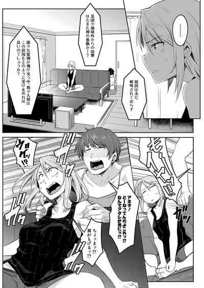 COMIC Mugen Tensei 2022-01