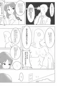 (C94) [Kodomo Taion (Various)] PONPONPON!×2 (THE IDOLM@STER CINDERELLA GIRLS)