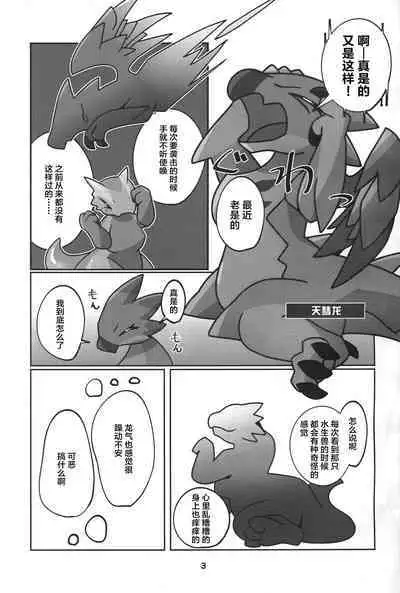 Yoisei Falling | 醉性坠落