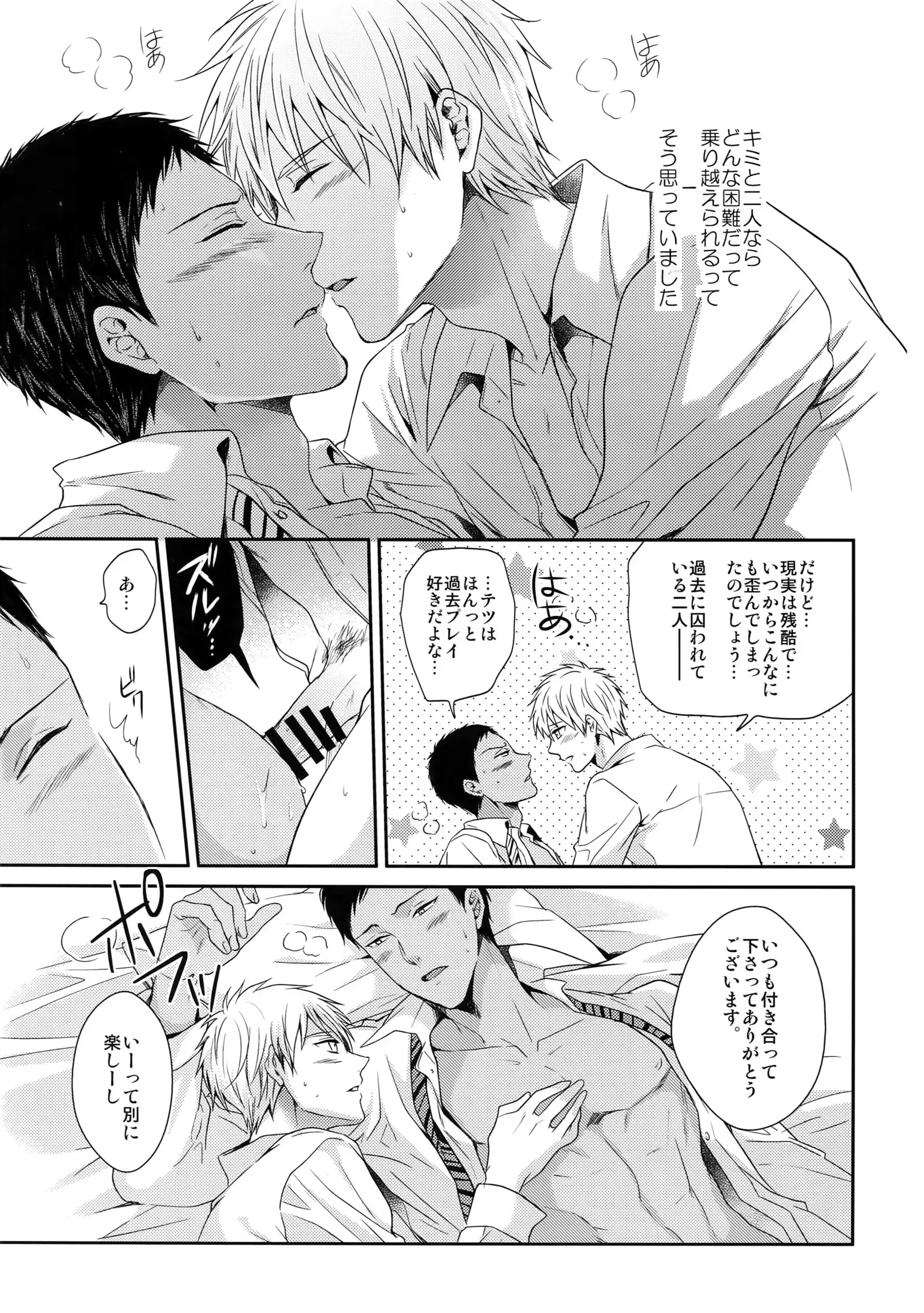 Do Itsumo Koitsu mo Aishitai