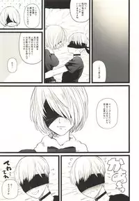 (C93) [mellow (Ako)] ONE MORE TIME (NieR:Automata)