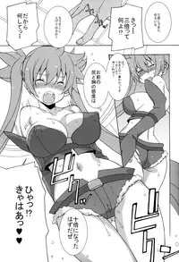 (Misono Jogakuen Bunkasai) [Mushimusume Aikoukai (ASTROGUY2)] PRIDE BREAKER - Valkyrie Kanrakuhen - (Arcana Heart)