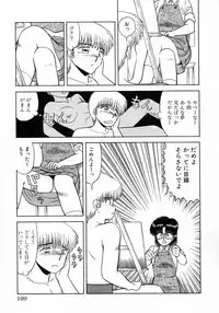 [Katsuragi Maya] Uramado no Yuuwaku