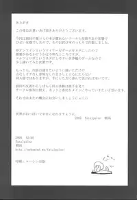 (C69) [Fatalpulse (Asanagi)] Gareki 2 - Rising Force (Rising Force Online)