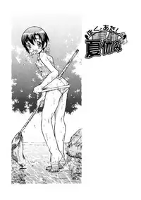 [Kanou Soukyu] Koisuru Gakusei