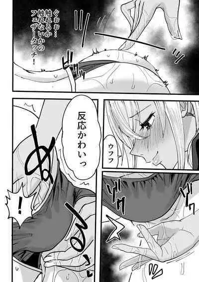 黒ギャルメンエス嬢がヤらせてくれる話