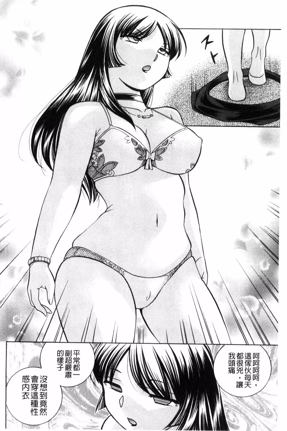 Jokyoushi Reiko ~Saiin Choukyoushitsu~