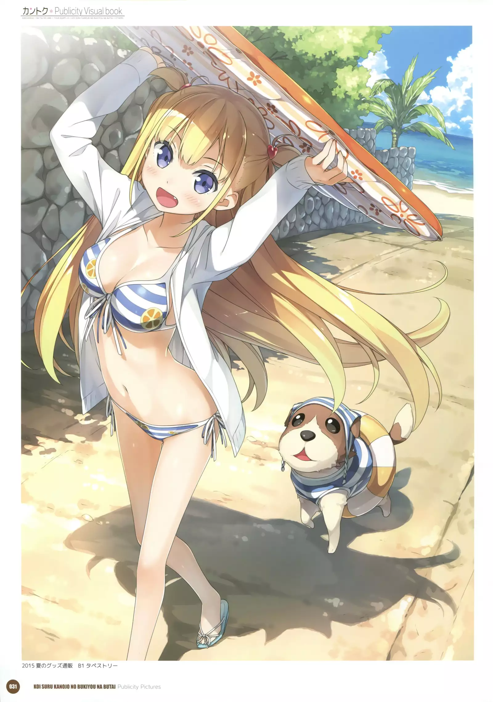 カントク Publicity Visual book