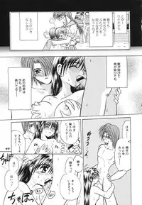 (C65) [PINK VISION (Tsuduki Masaki)] Transaction_One