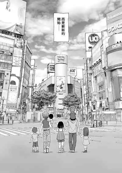 [海野螢] 世界の終わりの初めのつづき (サイベリアマニアックス 強制孕ませプロジェクト Vol.10) 中文翻譯