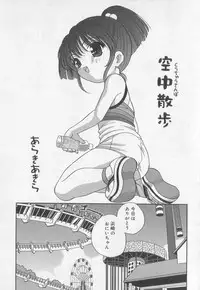 [Anthology] Kotori-kan Vol 2