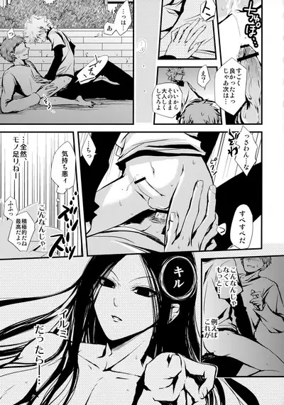 Killua Mob-kan Anthology