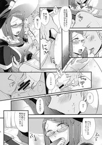 (Honoo no Seisen 70) [Plott (Ryuuna)] Kiboutekikansoku (Fire Emblem Kakusei)