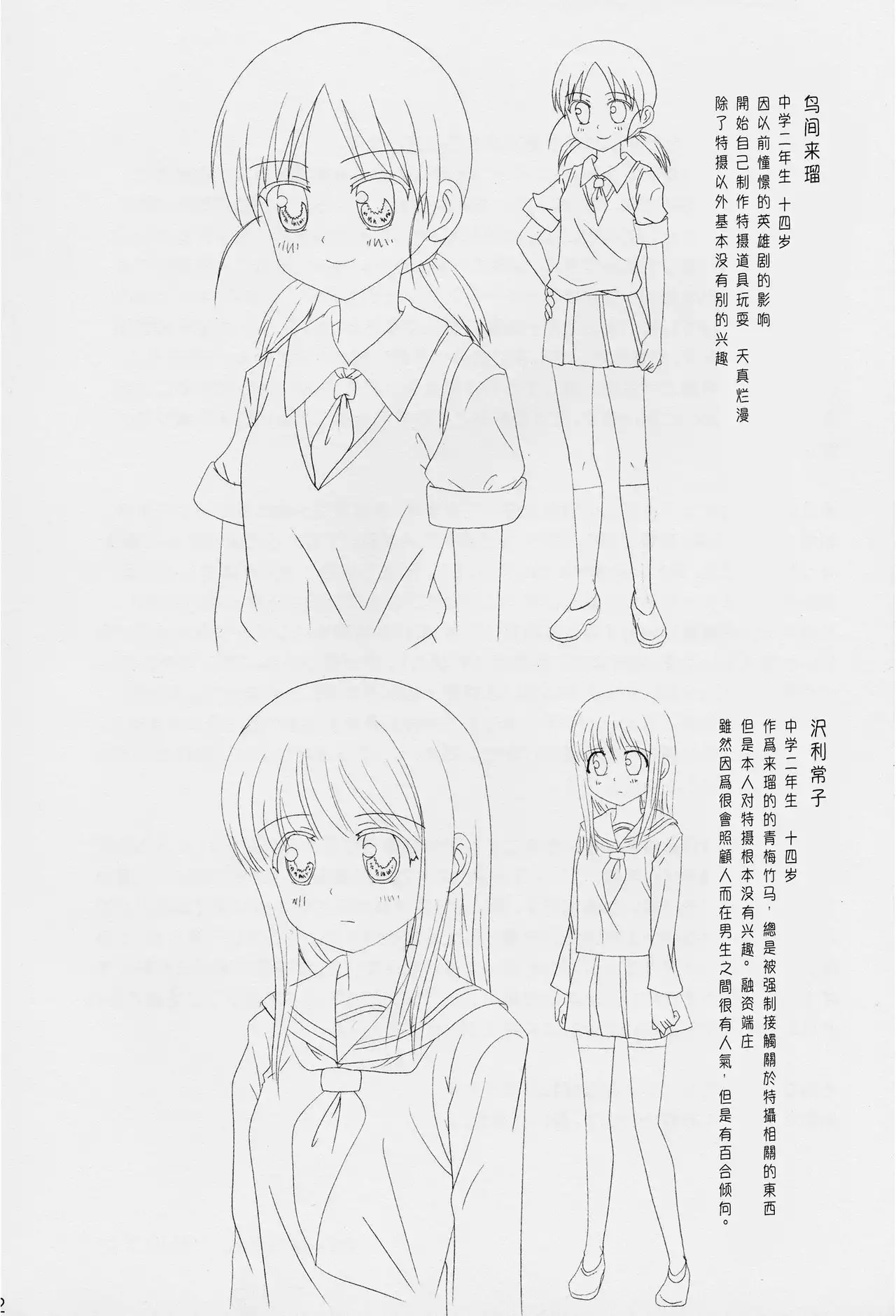 Kuttsukiboshi -Ichaichaboshi-