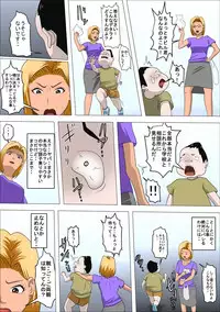 [Almarosso] DQN Mama to SEX Suru ~Boku o Ijimeru Yatsu no Hahaoya de Doutei Sutetatta~