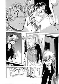 [Tamaki Nozomu] Ikiwo Hisomete Daite 1