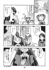 [RPG COMPANY 2 (Various)] Precure 555 (Yes! Precure 5) [Digital]