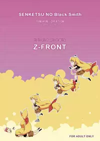 [Z-FRONT (Kagato)] Senketsu no Blacksmith (The Sacred Blacksmith) [English] [EHCOVE] [Digital]