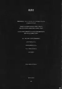 (C74) [Shoujo Kousaku (eltole)] Tenshi no Kokuhaku