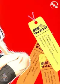 (C70) [Kabayakiya (Unagimaru)] Kibina Science (KimiKiss) [English] [SaHa]