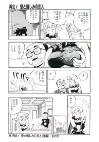 [Amagi Kei] Ikinari! can^2 2