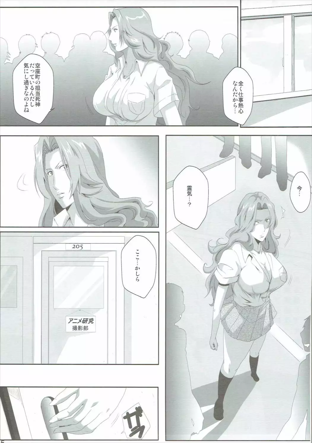 OtaCir to Rangiku-san