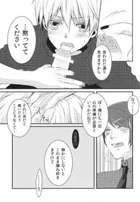 (Tokyo Shock 2) [Hakuginkan (Nazca)] Tell me. (Tokyo Ghoul)