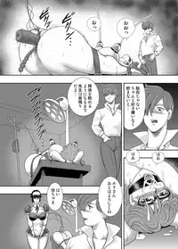 COMIC Magnum Vol. 112