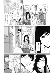 [Fuuga] Ore no Neesan...