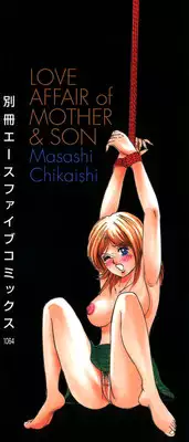 [Chikaishi Masashi] Haha to Musuko no Jouji