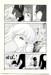 [Mutsuki Tsutomu] O-Tomodachi de Ite ne ♥