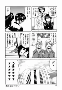 [Yamamoto Yoshifumi] Inwai Gangu Eigyoubu - An Indecent Toy Office