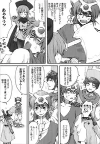 (C74) [URA-innosq (Arima Natsubon)] Jajauma Narashi (Dragon Quest IV)