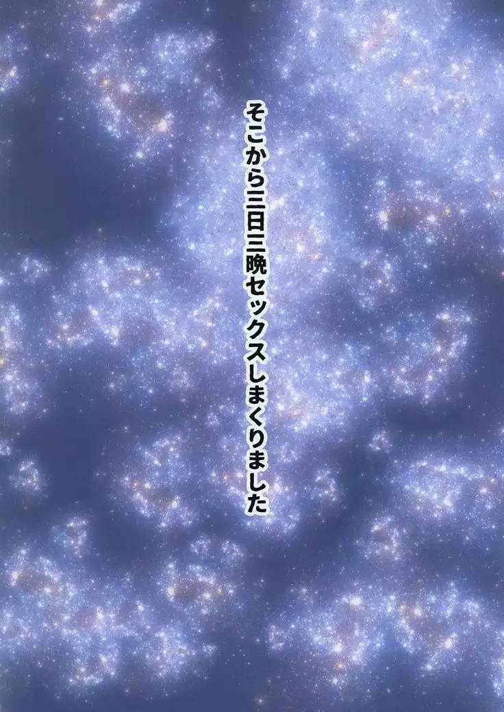 Seichishiki 0 no Meikko