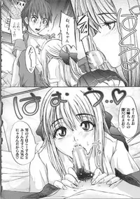 [Ozawa Reido] Mesubuta Kakumei