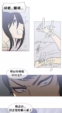 HouseHold Affairs 【卞赤鲤个人汉化】1~29话（持续更新中）