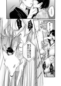 [Anthology] 2D Comic Magazine Yuri Ninshin Vol. 3 [Digital]