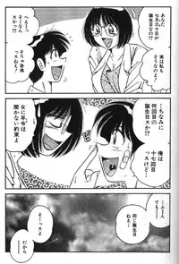 [Umino Sachi] Hokemon