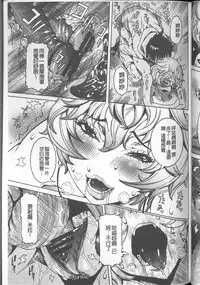 [Nico Pun Nise] Chou Saisentan Kanojo [Chinese]