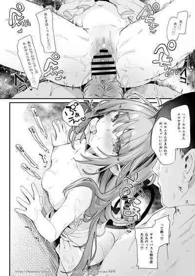 Air Con Kowareta Hi Rurumu-san to Asedaku Sex suru Manga