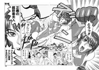 [Uziga Waita] Y Shiki Kaitai Shinsho