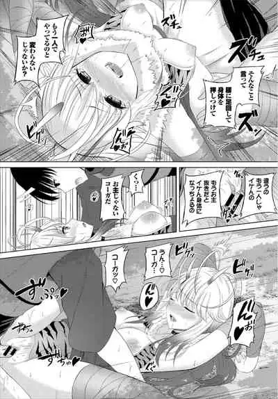 Dungeon Kouryaku wa SEX de!! Vol. 3