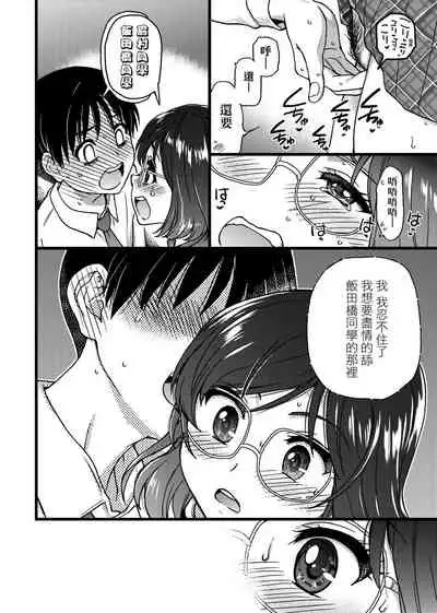 Please! Freeze! Please!