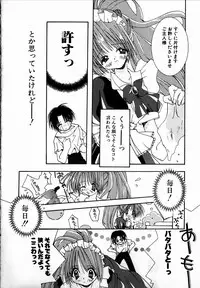 [Shikage Nagi] SUGAR CUBE DOLL